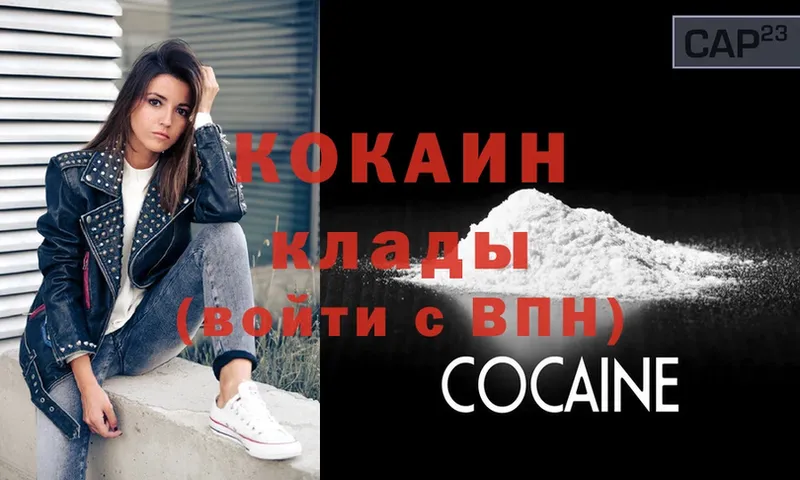 COCAIN Перу Поронайск