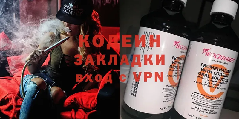 где продают   Поронайск  Кодеиновый сироп Lean Purple Drank 